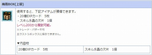 画像ギャラリー No.011のサムネイル画像 / 「AngelLoveONLINE」,イベント「梅雨を乗り切れ!」が本日スタート