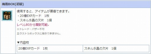 画像ギャラリー No.013のサムネイル画像 / 「AngelLoveONLINE」,イベント「梅雨を乗り切れ!」が本日スタート