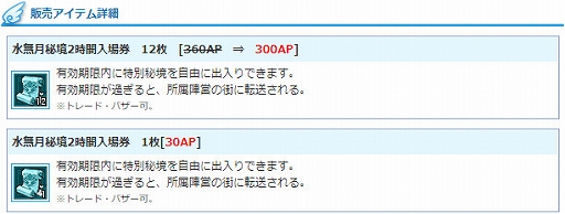 画像ギャラリー No.003のサムネイル画像 / 「AngelLoveONLINE」,期間限定で「水無月秘境」が実装。エンジェルモールに「セラフの卵(火水)」も再登場