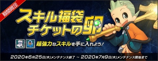 ���������꡼ No.002�Υ���ͥ������ / ��AngelLoveONLINE�פǡ֥�����ʡ�ޥ����åȤ���פ����䳫�ϡ�7��9���ޤ�