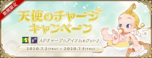 画像ギャラリー No.002のサムネイル画像 / 「AngelLoveONLINE」,イベント「織姫の賽銭箱 2020」が開催