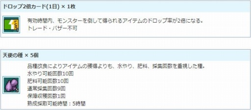 画像ギャラリー No.003のサムネイル画像 / 「AngelLoveONLINE」,イベント「織姫の賽銭箱 2020」が開催