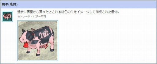 画像ギャラリー No.008のサムネイル画像 / 「AngelLoveONLINE」,イベント「織姫の賽銭箱 2020」が開催