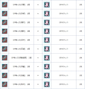 画像ギャラリー No.006のサムネイル画像 / 「AngelLoveONLINE」にOPチケットと3種類のTカードが登場