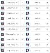 画像ギャラリー No.007のサムネイル画像 / 「AngelLoveONLINE」にOPチケットと3種類のTカードが登場