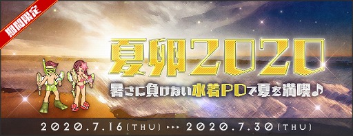 ꡼ No.006Υͥ / AngelLoveONLINEסƥ򤫤餬Ǥ륤٥Ȥ