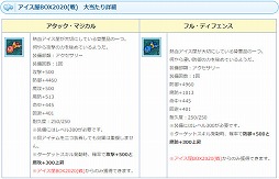 画像ギャラリー No.007のサムネイル画像 / 「AngelLoveONLINE」,限定アクセサリーが手に入るイベント“帰ってきた!熱血アイス屋!”を開催