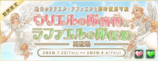 画像ギャラリー No.011のサムネイル画像 / 「AngelLoveONLINE」,限定アクセサリーが手に入るイベント“帰ってきた!熱血アイス屋!”を開催