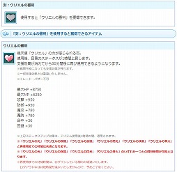 画像ギャラリー No.013のサムネイル画像 / 「AngelLoveONLINE」,限定アクセサリーが手に入るイベント“帰ってきた!熱血アイス屋!”を開催