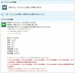 画像ギャラリー No.014のサムネイル画像 / 「AngelLoveONLINE」,限定アクセサリーが手に入るイベント“帰ってきた!熱血アイス屋!”を開催