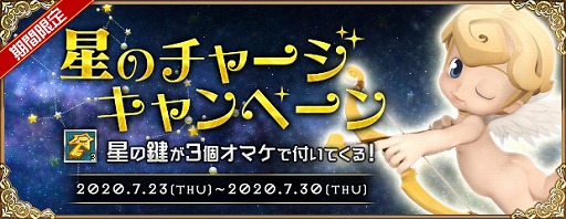 画像ギャラリー No.015のサムネイル画像 / 「AngelLoveONLINE」,限定アクセサリーが手に入るイベント“帰ってきた!熱血アイス屋!”を開催