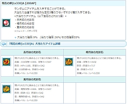 画像ギャラリー No.003のサムネイル画像 / 「AngelLoveONLINE」,呪石の卵(Lv330)が販売開始。ペット関連アイテムセールなども実施中