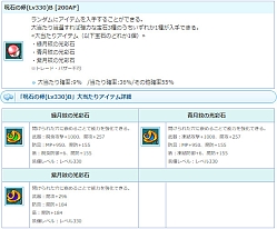 画像ギャラリー No.004のサムネイル画像 / 「AngelLoveONLINE」,呪石の卵(Lv330)が販売開始。ペット関連アイテムセールなども実施中