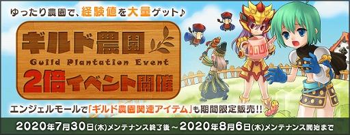 画像ギャラリー No.010のサムネイル画像 / 「AngelLoveONLINE」,呪石の卵(Lv330)が販売開始。ペット関連アイテムセールなども実施中