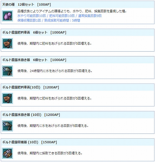 画像ギャラリー No.011のサムネイル画像 / 「AngelLoveONLINE」,呪石の卵(Lv330)が販売開始。ペット関連アイテムセールなども実施中