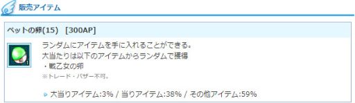 画像ギャラリー No.007のサムネイル画像 / 「AngelLoveONLINE」でイベント「夏休み天使の加護」が開催