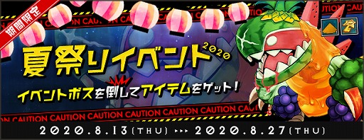 ���������꡼ No.002�Υ���ͥ������ / ��AngelLoveONLINE�פǡ����٥�ȡ��ƺפꥤ�٥��2020������