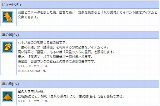 ���������꡼ No.005�Υ���ͥ������ / ��AngelLoveONLINE�פǡ����٥�ȡ��ƺפꥤ�٥��2020������