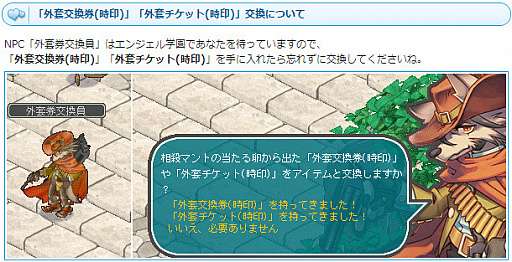 ���������꡼ No.004�Υ���ͥ������ / ��AngelLoveONLINE�ס����󥸥���⡼��ˡȳ������ʻ����ˡɤ��о�