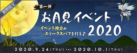 ���������꡼ No.002�Υ���ͥ������ / ��AngelLoveONLINE�ס��Ȥ�����٥�� 2020����1�Ƥ�������������