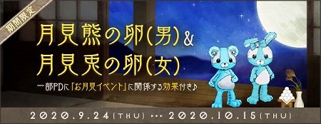 ���������꡼ No.005�Υ���ͥ������ / ��AngelLoveONLINE�ס��Ȥ�����٥�� 2020����1�Ƥ�������������