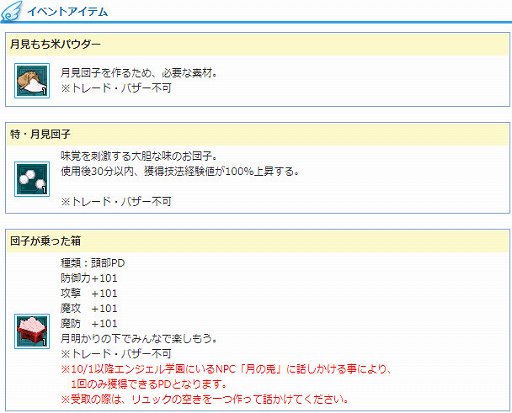 ���������꡼ No.003�Υ���ͥ������ / ��AngelLoveONLINE�ס�������٥�� 2020����2�Ƥ�����