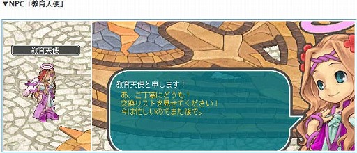 ���������꡼ No.006�Υ���ͥ������ / ��AngelLoveONLINE�ס�����饯�����Υ�٥�夲����Ω�ĥ��٥�ȡȶ���ŷ�Ȥε�ˡ��å���ɤ򳫺�