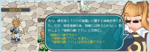 画像ギャラリー No.003のサムネイル画像 / 「AngelLoveONLINE」でイベント“クマの楽園の探究者”が開催。ペット関連アイテムセールの実施も