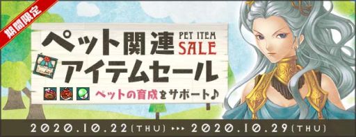 画像ギャラリー No.005のサムネイル画像 / 「AngelLoveONLINE」でイベント“クマの楽園の探究者”が開催。ペット関連アイテムセールの実施も