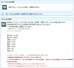 画像ギャラリー No.003のサムネイル画像 / 「AngelLoveONLINE」,期間限定で“セラフの卵(烙音)”を販売