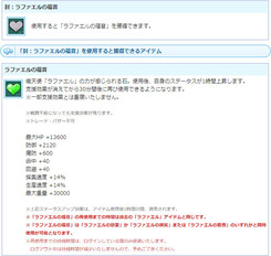 画像ギャラリー No.004のサムネイル画像 / 「AngelLoveONLINE」,期間限定で“セラフの卵(烙音)”を販売