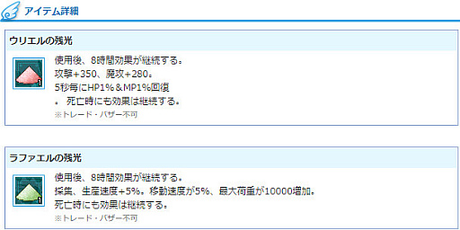 画像ギャラリー No.006のサムネイル画像 / 「AngelLoveONLINE」,期間限定で“セラフの卵(烙音)”を販売