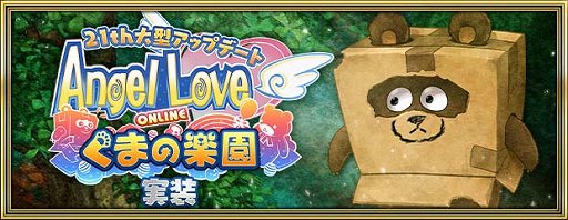 ꡼ No.001Υͥ / AngelLoveONLINEס緿åץǡȤޤγڱब»