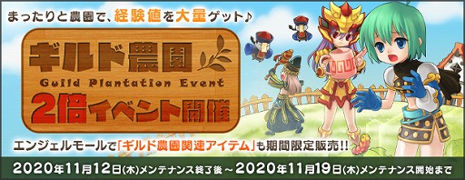 ���������꡼ No.002�Υ���ͥ������ / ��AngelLoveONLINE�פǡȥ�������� 2�ܥ��٥�ȡɤ�����