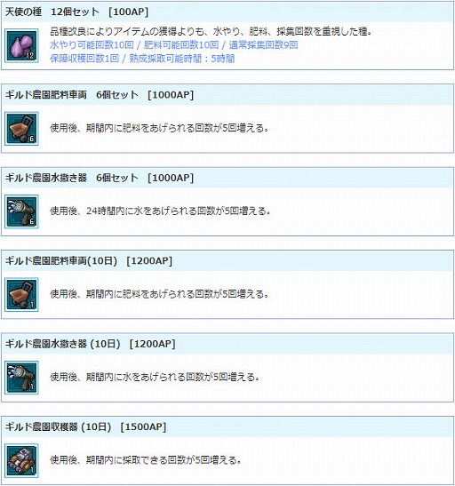 ���������꡼ No.003�Υ���ͥ������ / ��AngelLoveONLINE�פǡȥ�������� 2�ܥ��٥�ȡɤ�����