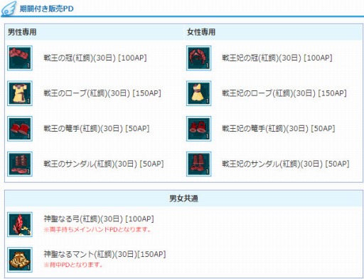 画像ギャラリー No.006のサムネイル画像 / 「AngelLoveONLINE」,エンジェルモールに“天界の卵(18)”が登場
