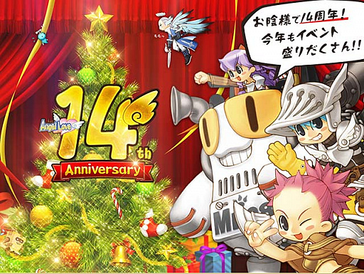 画像ギャラリー No.002のサムネイル画像 / 「AngelLoveONLINE」,14周年記念イベントが開催