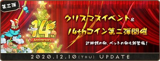 ���������꡼ No.001�Υ���ͥ������ / ��AngelLoveONLINE�ס�14��ǯ��ǰ���٥�Ȥ���3�Ƥ���������