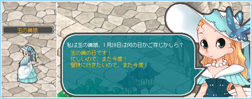 画像ギャラリー No.003のサムネイル画像 / 「AngelLoveONLINE」,イベント「2020年の思い出」を実施。思い出卵 2020とお年玉 2021の獲得チャンス