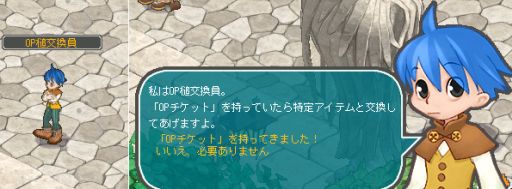 画像ギャラリー No.003のサムネイル画像 / 「AngelLoveONLINE」にOPチケットと融合ペットの卵 2021が登場