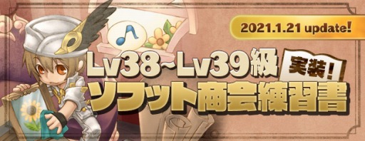 画像ギャラリー No.005のサムネイル画像 / 「AngelLoveONLINE」で14周年記念卵BOXが販売開始。“ソフット商会練習書”を実装