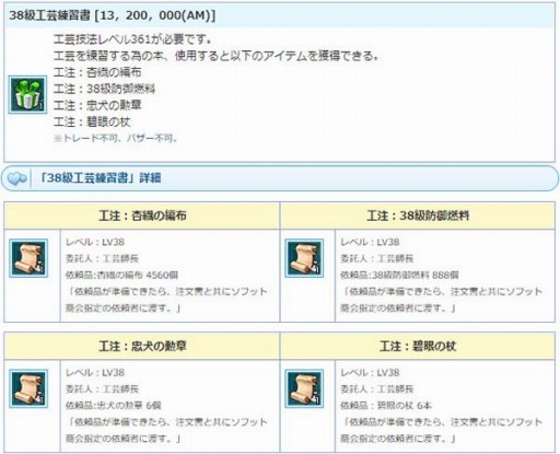 画像ギャラリー No.007のサムネイル画像 / 「AngelLoveONLINE」で14周年記念卵BOXが販売開始。“ソフット商会練習書”を実装