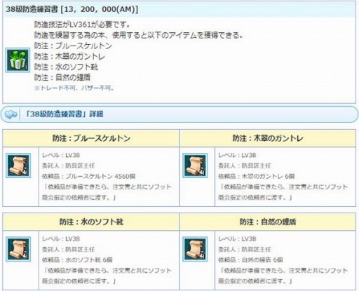 画像ギャラリー No.008のサムネイル画像 / 「AngelLoveONLINE」で14周年記念卵BOXが販売開始。“ソフット商会練習書”を実装
