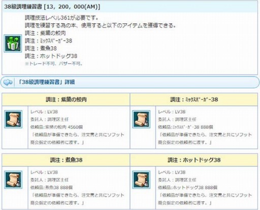 画像ギャラリー No.010のサムネイル画像 / 「AngelLoveONLINE」で14周年記念卵BOXが販売開始。“ソフット商会練習書”を実装