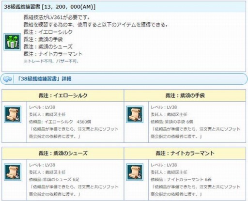画像ギャラリー No.011のサムネイル画像 / 「AngelLoveONLINE」で14周年記念卵BOXが販売開始。“ソフット商会練習書”を実装