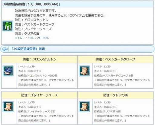 画像ギャラリー No.013のサムネイル画像 / 「AngelLoveONLINE」で14周年記念卵BOXが販売開始。“ソフット商会練習書”を実装