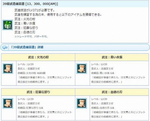 画像ギャラリー No.014のサムネイル画像 / 「AngelLoveONLINE」で14周年記念卵BOXが販売開始。“ソフット商会練習書”を実装