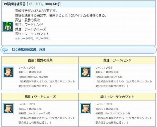 画像ギャラリー No.016のサムネイル画像 / 「AngelLoveONLINE」で14周年記念卵BOXが販売開始。“ソフット商会練習書”を実装