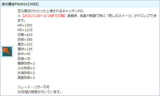 ���������꡼ No.004�Υ���ͥ������ / ��AngelLoveONLINE�ס����٥�ȡȥХ�󥿥���2021�ɤ�����