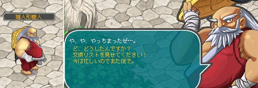 画像ギャラリー No.003のサムネイル画像 / 「AngelLoveONLINE」でイベント“雛人形職人のお願い 2021”が開催